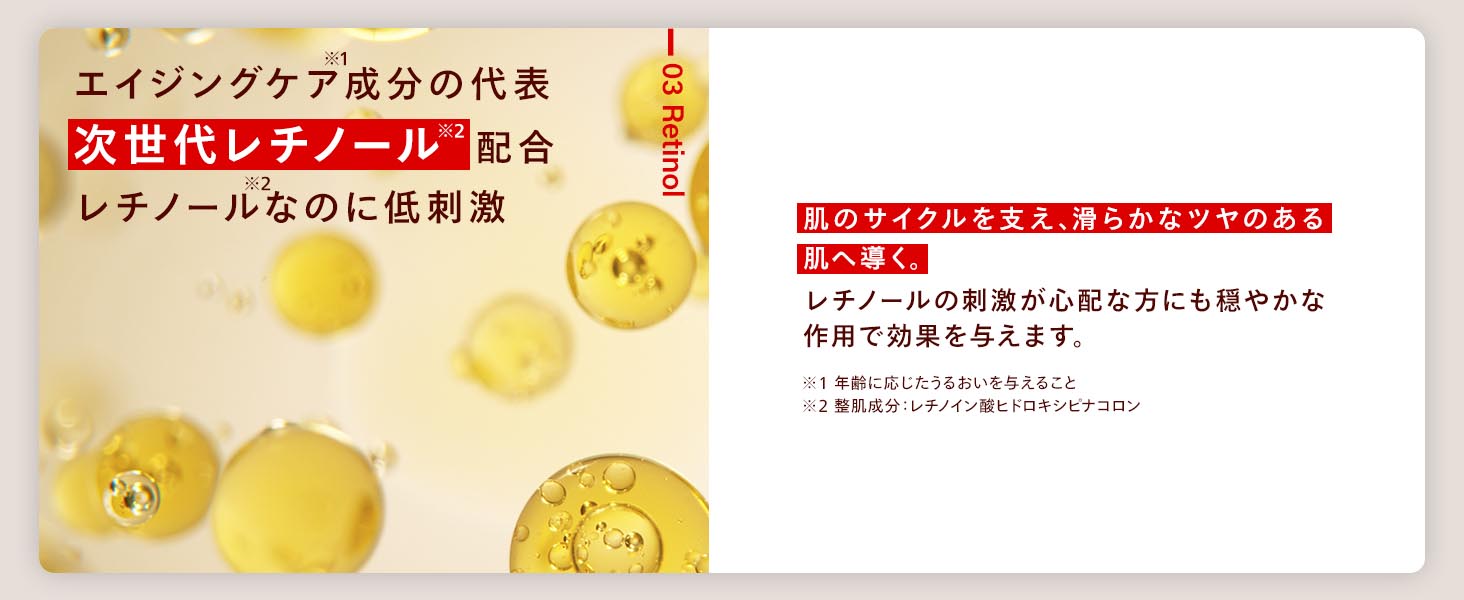 リンクルインジェクション