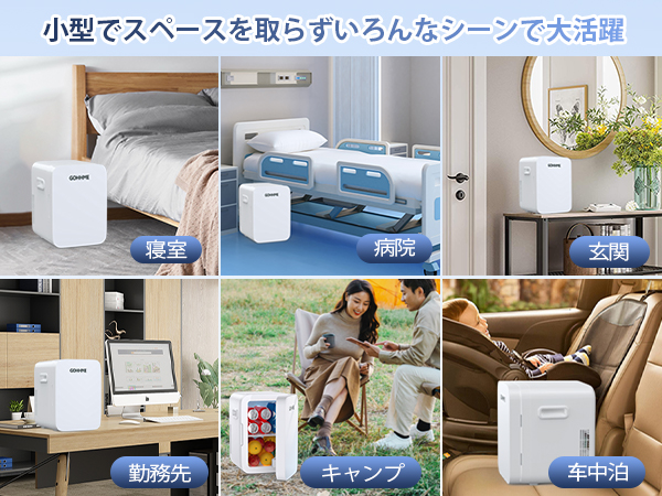 Amazon | GOHHME ミニ冷蔵庫 10L 0~65℃ 小型 冷温庫 ポータブル 保冷 Amazon | GOHHME ミニ冷蔵庫 10L 0~65℃ 小型 冷温庫 ポータブル 保冷