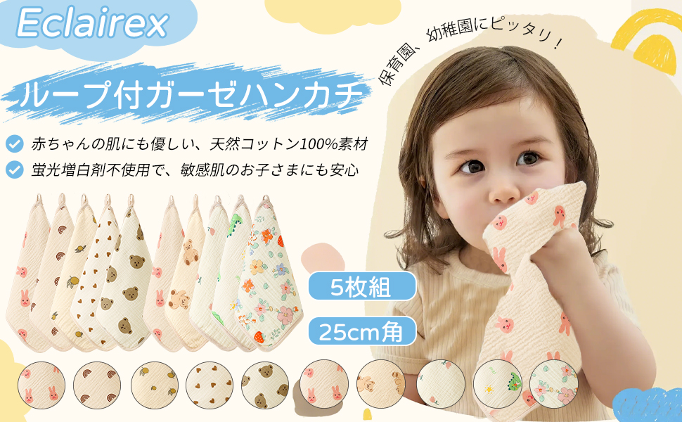 【男の子柄生地見本】ハーフガーゼハンカチ　ハンカチ　ループタオル　オーダー受付中 ghr7781-sir.jpg