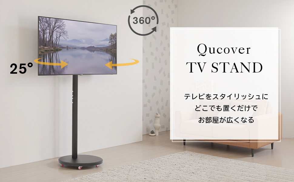 Amazon.co.jp: Qucover テレビスタンド 小型 tvスタンド 14~42