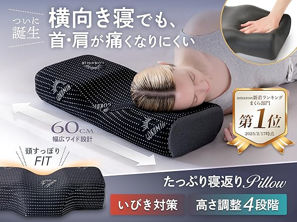 Amazon｜GOKUMIN 枕 低反発枕 高さ調整可能 【横幅たっぷり60cm