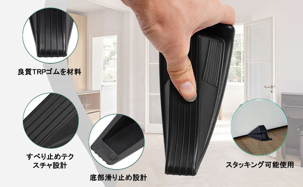ドアストッパー