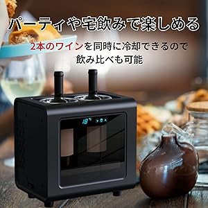 電動ワインクーラー　冷酒クーラー Amazon | (ソメイエ) 電動 ワインクーラー 氷の準備不要 アイス