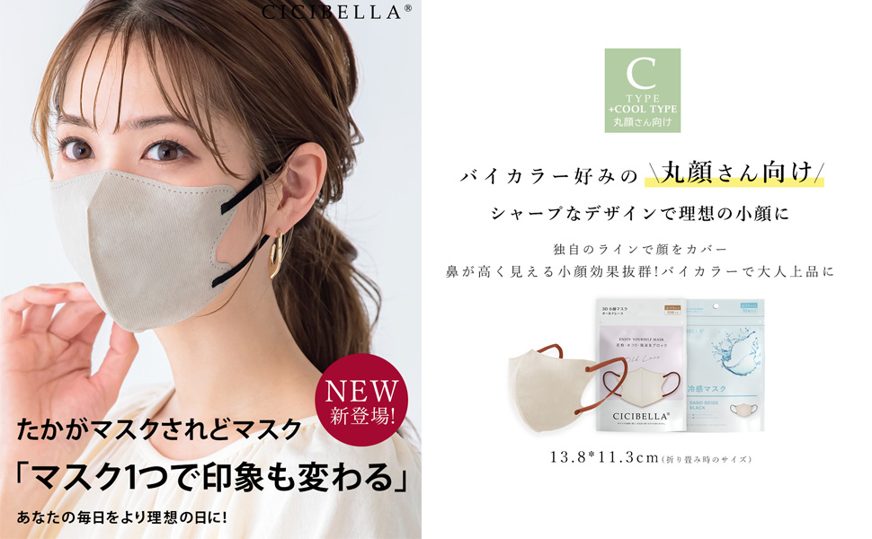 シシベラ CICIBELLA 3D•5D Cタイプ/丸顔 60袋 600枚 シシベラ CICIBELLA 3D•5D Cタイプ/丸顔 60袋 600枚 Amazon