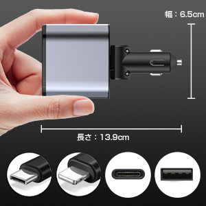 シガーソケット 充電器 USB 巻き取り式ケーブル2本