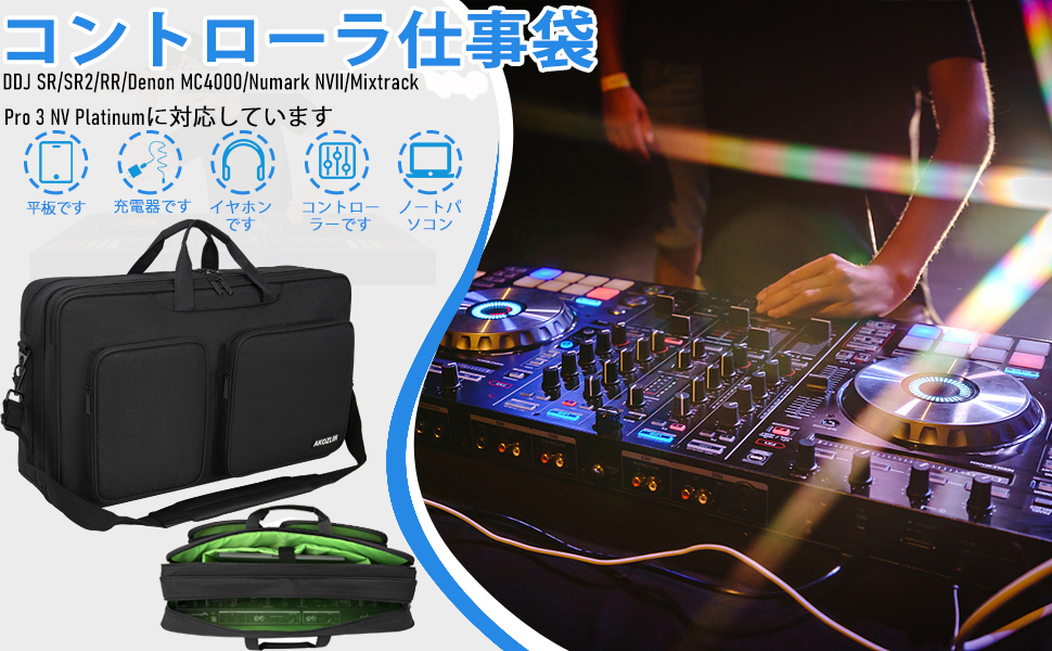 Amazon.co.jp: AKOZLIN DJ コントローラー 保護ボックス DJ