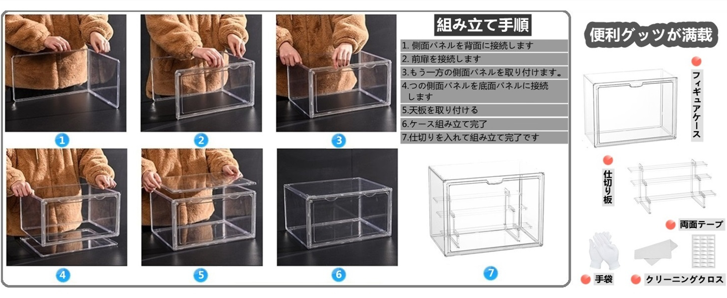 フィギュアケース コレクションケース 取り外し可能な仕切り