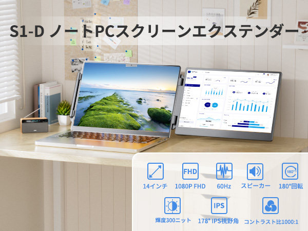 Amazon.co.jp: Laptomo S1 デュアルモニター 14インチ IPS