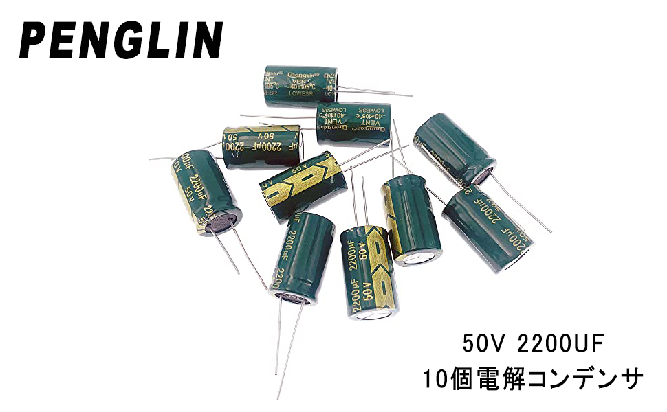 Amazon.co.jp: PENGLIN 10個 電解コンデンサ アルミ電解