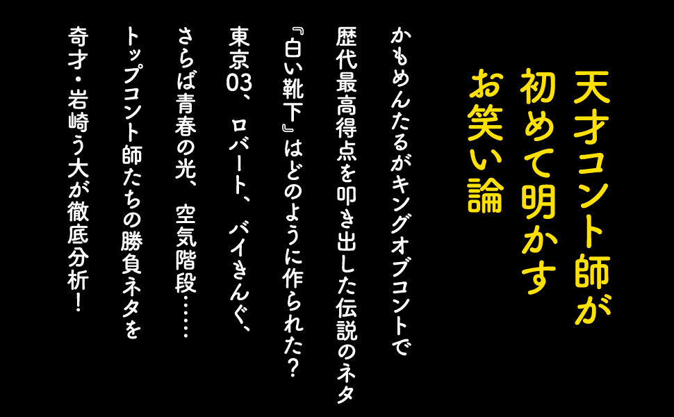 偽りなきコントの世界 518FuzMRUjL._AC_SY200_QL15_.jpg