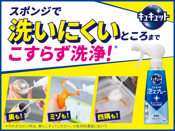 Amazon.co.jp: キュキュット 【まとめ買い】 CLEAR泡スプレー