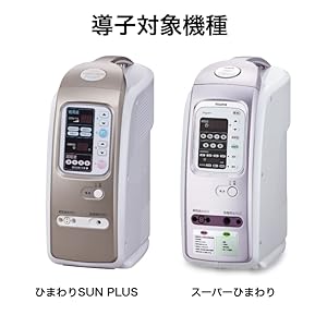 コウくん超短波　スーパーひまわり　ピンク導子 Amazon | 伊藤超短波 公式 【ピンク導子】 交換用 スーパー