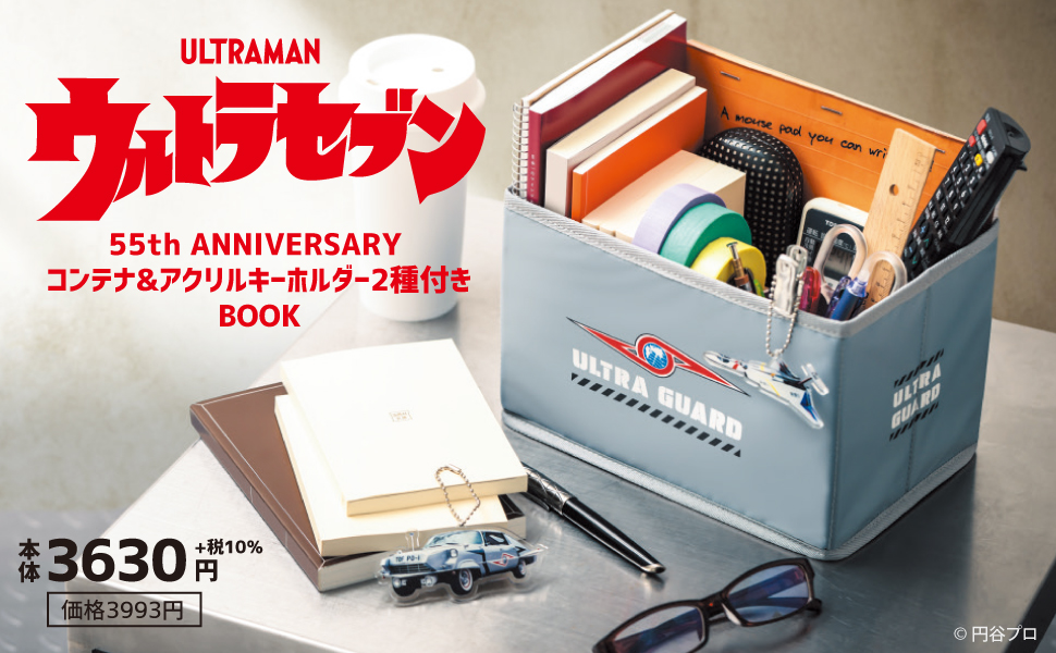 Amazon.co.jp: ウルトラセブン 55th ANNIVERSARY コンテナ