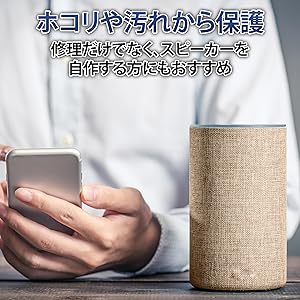 Amazon.co.jp: Felimoa スピーカーグリル布 サランネット リネン