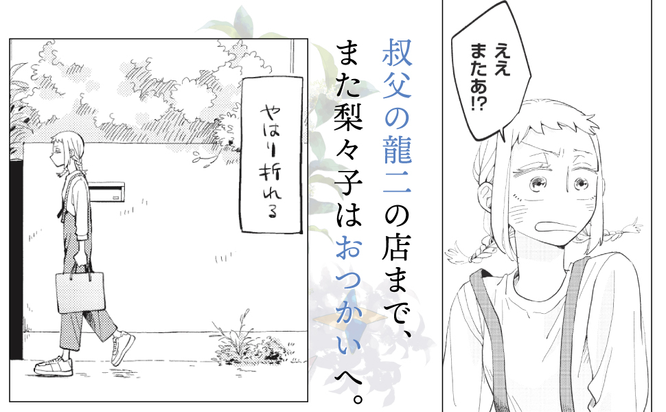 Amazon.co.jp: 煙たい話（4）（熱帯COMICS） : 林史也: 本