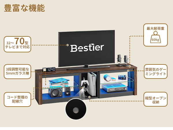 全てのゲーム機対応！テレビ台 Amazon｜Bestier テレビ台 テレビボード PS5ゲーム機収納対応 幅