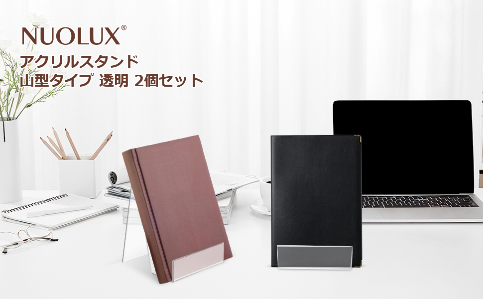 Amazon Nuolux アクリルスタンド フリースタンド 展示 用 透明 家 本屋 学校 用 2個 セット 通販