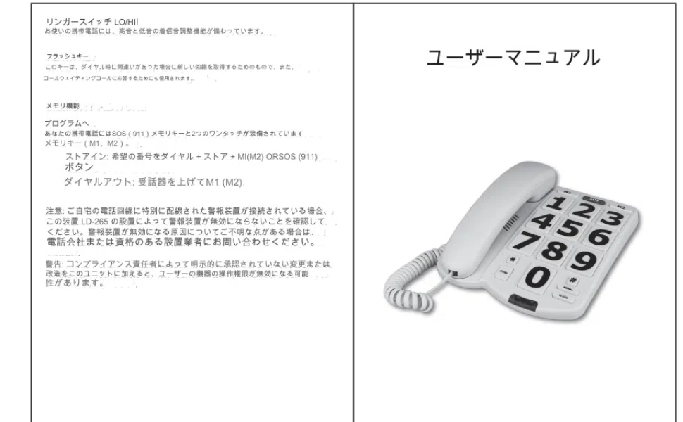 電話　電話機　お年寄り向け　大きなボタン　読みやすい　聞きやすい大音量 Amazon | 電話機 お年寄り向け 大きなボタン 読みやすい 聞き