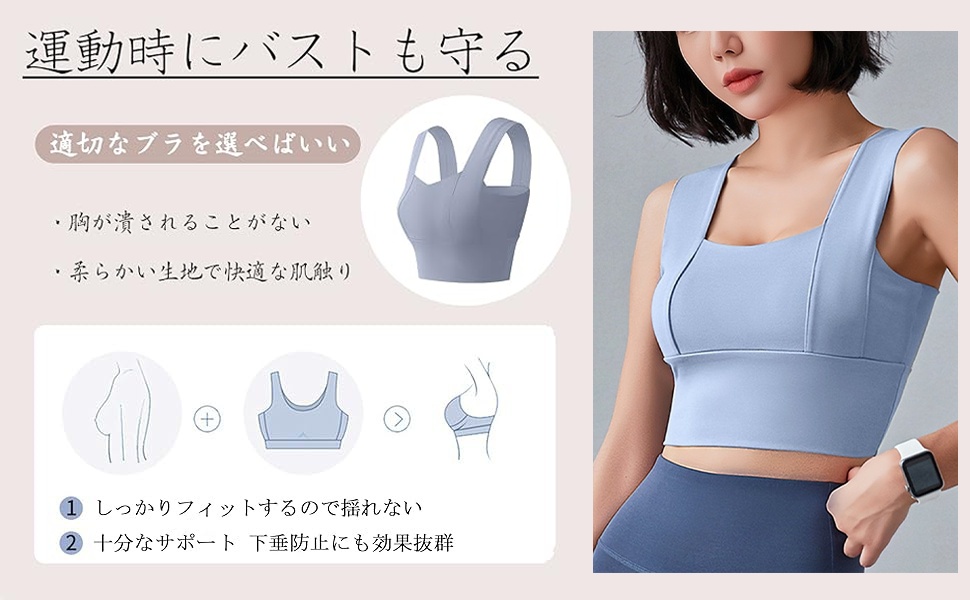 スポーツブラジャーは揺れません