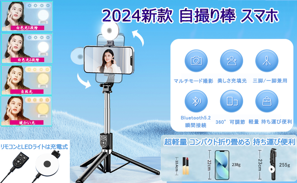 Amazon | 自撮り棒 スマホスタンド 三脚 LEDライト リモコン両方