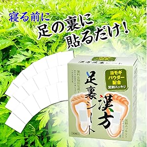 本格的漢方入り100枚・50日分✨足リラックスシート✨よもぎ足裏 樹液シート Amazon.co.jp: 樹液シート 足裏シート 360枚入 (よもぎ) 両足180