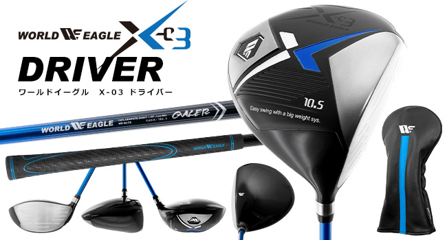 Amazon.co.jp: WORLD EAGLE X-03 メンズ ゴルフ クラブセット 右