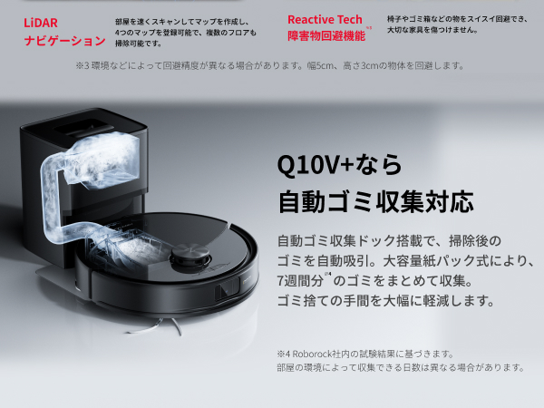 roborock Q10V ロボット掃除機 10000Pa圧倒的吸引力 Amazon | roborock(ロボロック) Q10V+ ロボット掃除機 水拭き