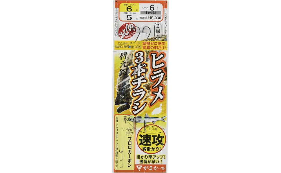 Amazon | がまかつ ヒラメ3本チラシ仕掛(替え鈎) HS-030 針6号-ハリス6 Amazon | がまかつ ヒラメ3本チラシ仕掛(替え鈎) HS-030 針6号-ハリス6