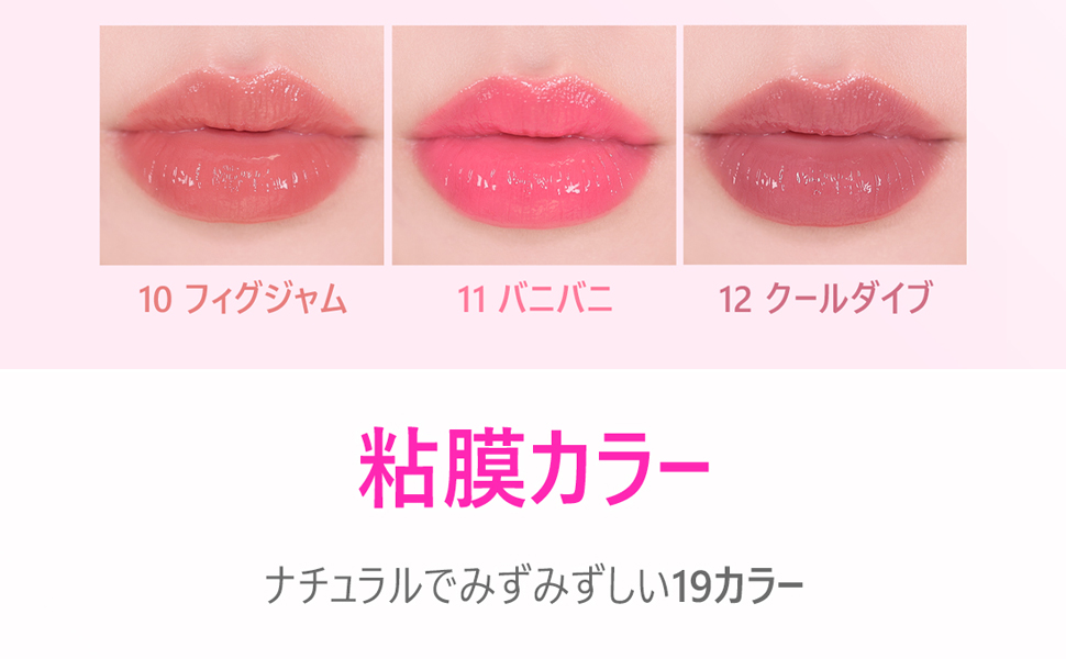 Amazon | 【AMUSE 公式】 ジェルフィットティント アミューズ