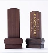 Amazon｜【お仏壇.TetoTe手と手】仏具10点セットタペストリー