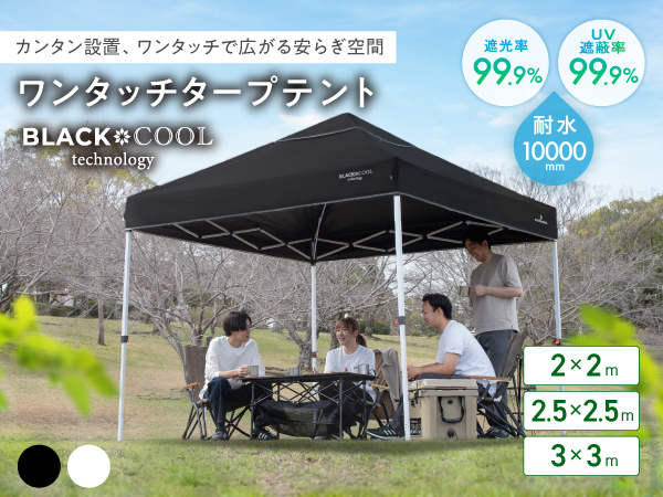 Amazon | PYKES PEAK (パイクスピーク) ワンタッチ タープテント