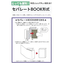 2022年度版 みんなが欲しかった! 中小企業診断士の教科書・問題集(上下巻) みんなが欲しかった! 中小企業診断士の教科書 (上) 2022年度
