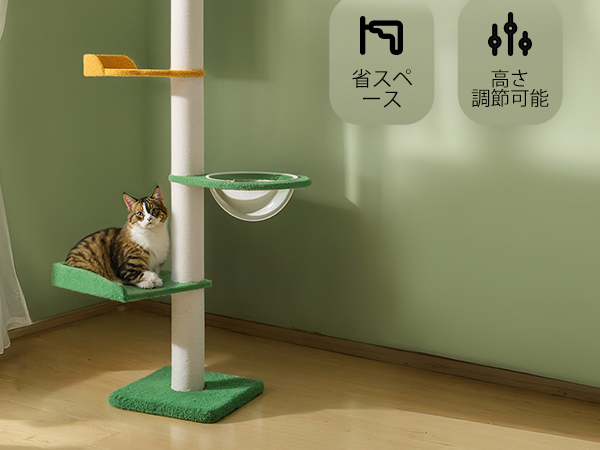 Amazon | Veehoo キャットタワー 突っ張りキャットタワー