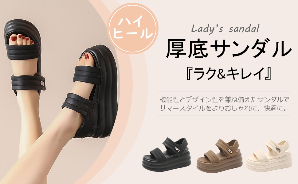 サンダル ストラップ レディース 厚底 歩きやすい 疲れない 軽い かかと付き 夏