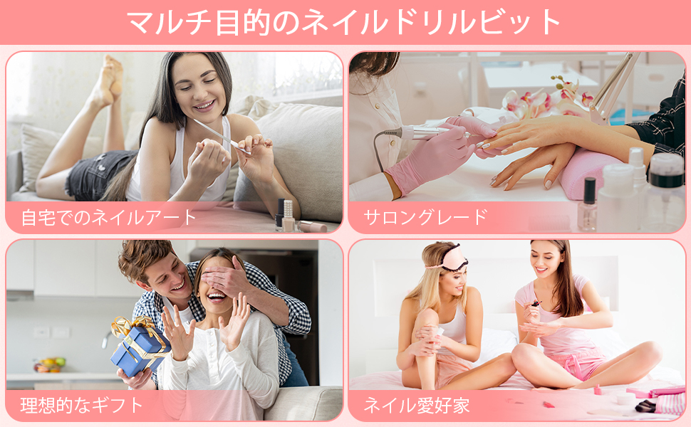 ネイルビット