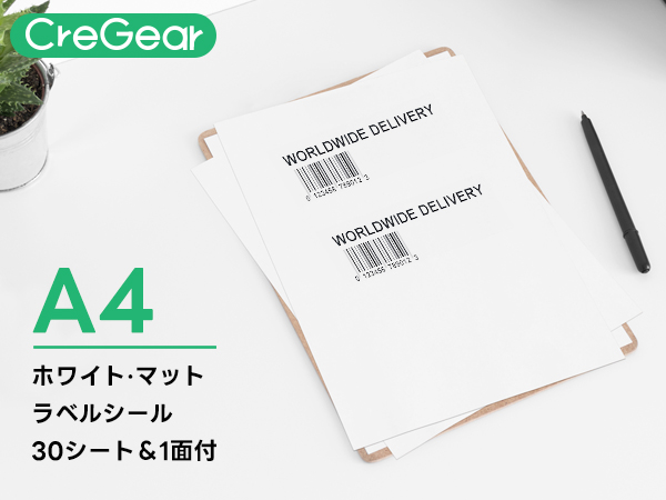 Amazon.co.jp: CreGear A4 ノーカットラベルシール 30シート