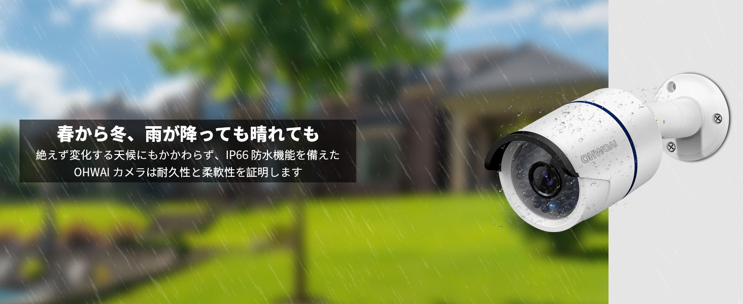 POE防犯カメラセット