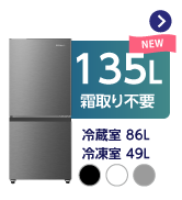 Amazon | ハイセンス 冷蔵庫 幅49cm 175L 一人暮らし スリム 大