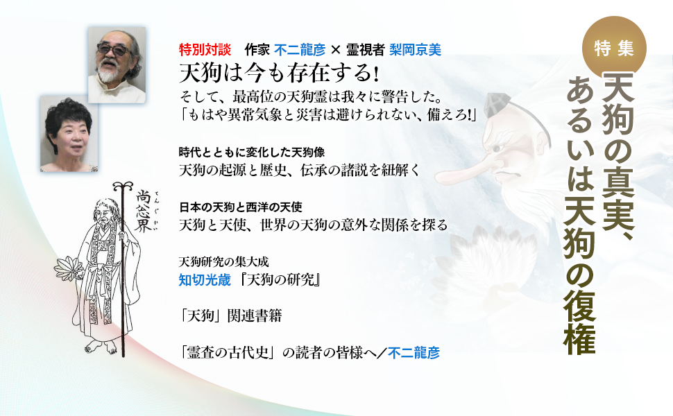 岩戸開き 第9号 | 岩戸開き編集部 |本 | 通販 | Amazon