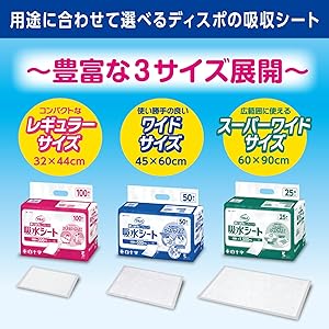 Amazon.co.jp: サルバ 白十字 吸水シート スーパーワイド