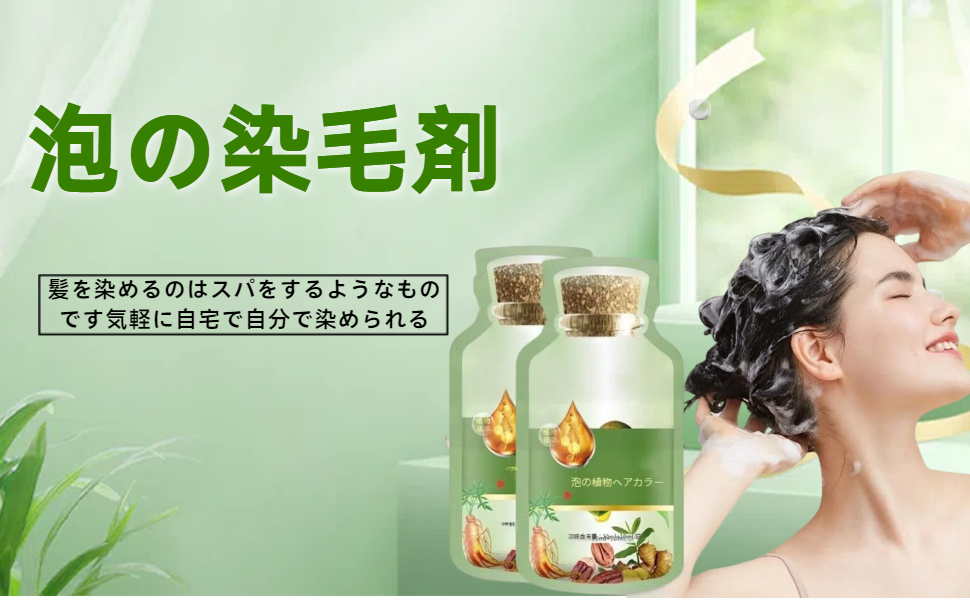 Amazon | 植物エキスカラーシャンプー 10袋/箱 天然植物工キス