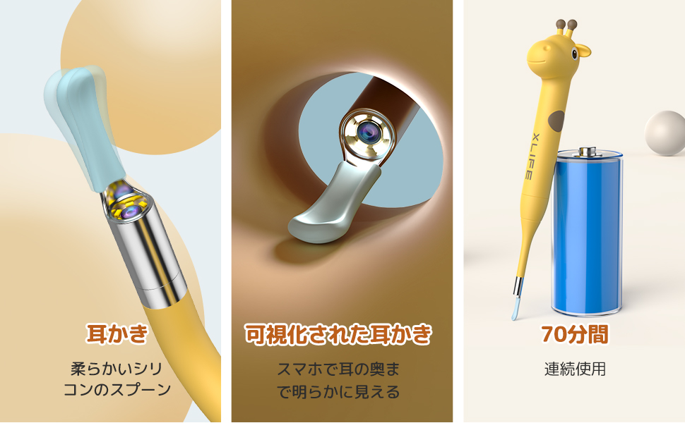 キッズ耳かきカメラと電動歯ブラシセット キッズ用 ✨耳かき✨カメラ 歯ブラシ 子ども キッズ スコープ 新品 きりん