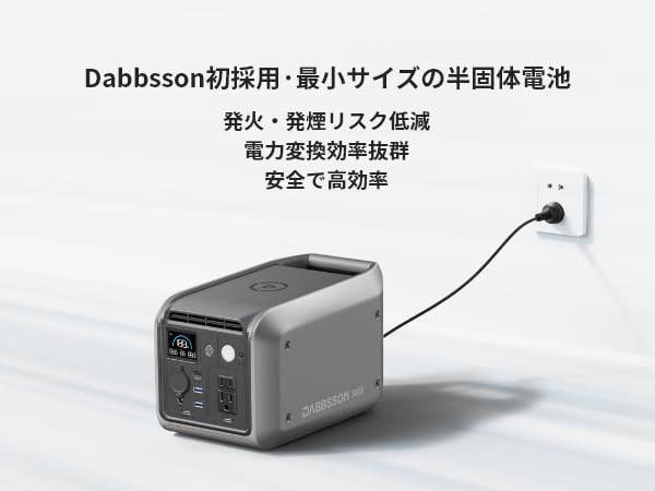 Dabbsson ポータブル電源 300E Dabbsson 300E ポータブル電源｜336Wh・300W 軽量モデル ダブソン