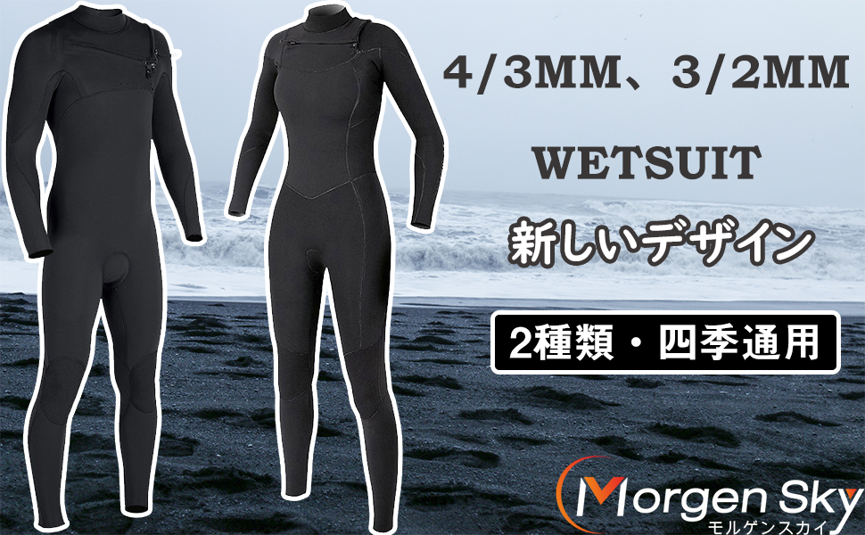 MORGEN SKY レディース　ウェットスーツ　S Amazon | MORGEN SKY ウェットスーツ 5mm レーディス フルー