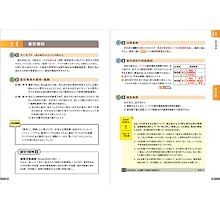 さくさくわかる! やさしい宅建士のテキスト 2021年度 (やさしい