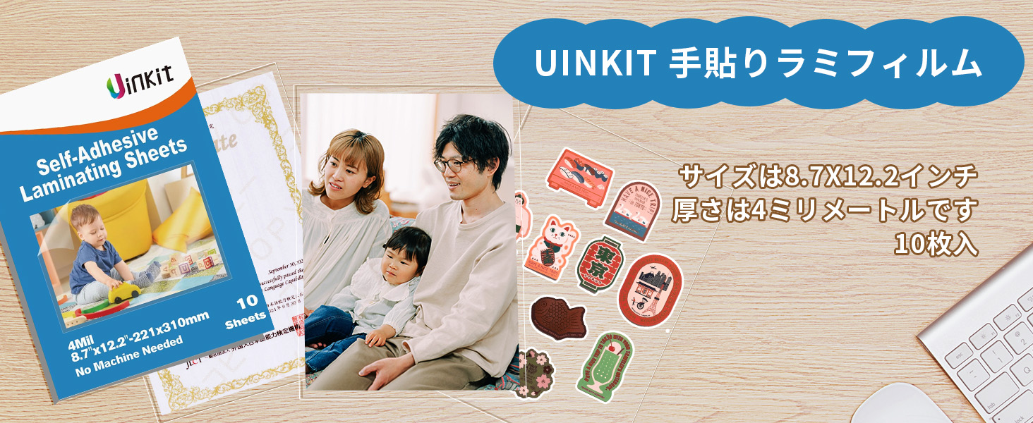 Uinkit 手貼りラミフィルム 10枚入 A4サイズ