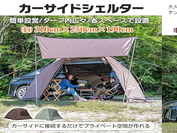 Amazon | サンパーシー カーサイドシェルター カーサイドタープ