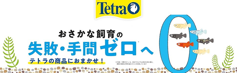 Amazon | テトラ(Tetra) おさかな飼育 静かなセット PL-17SF