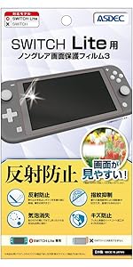 【即日発送】アンチグレアフィルム Nintendo Switch グレー 本体 超さらさら Switch2 Switch ガラスフィルム 保護フィルム