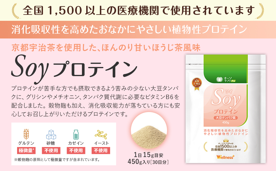 オーソサプリ　プロテイン　2袋 楽天市場】【公式】【全国1500以上の医療機関で採用 】【送料